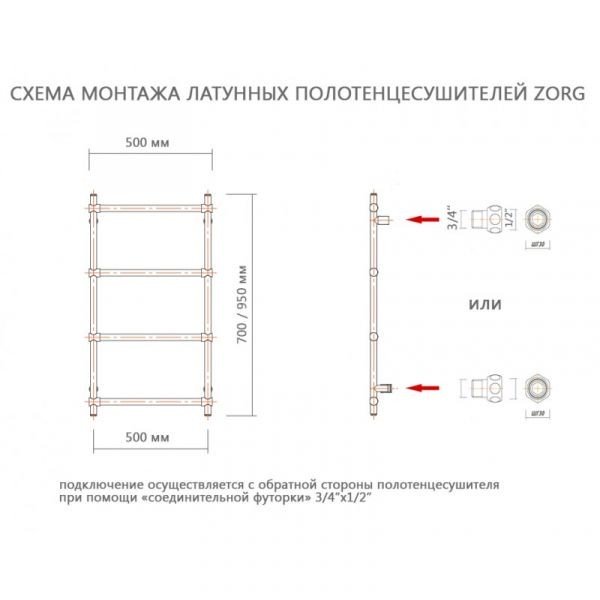 Полотенцесушитель ZorG ZR 7 Ретро Шар бронза 500х950